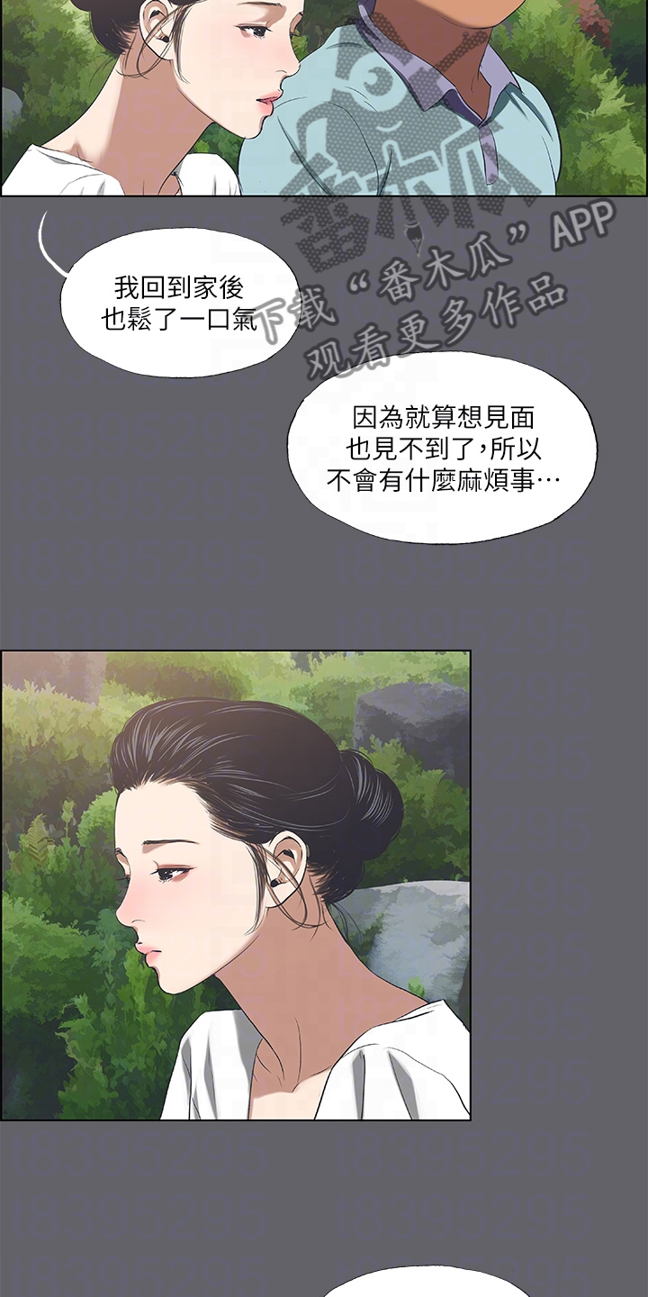 第83章：【完结】真心与否5