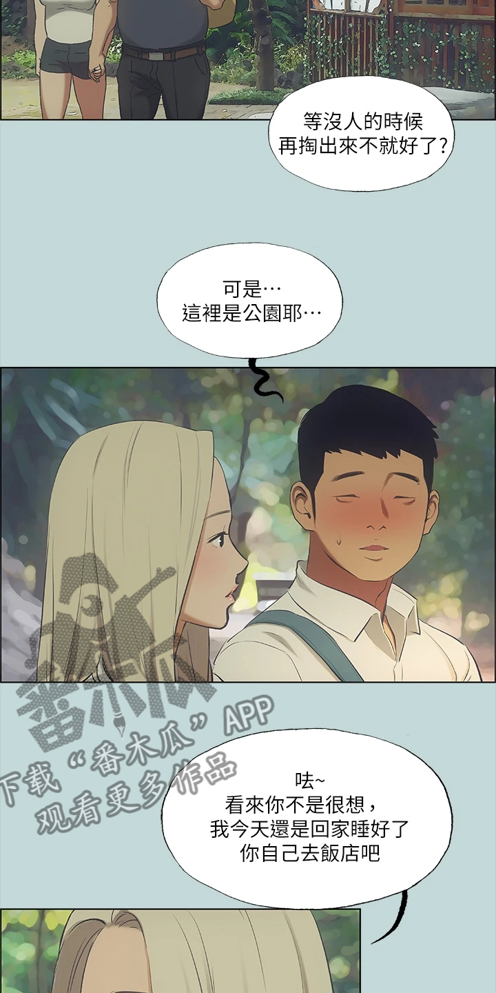 第60章：去我家吧15