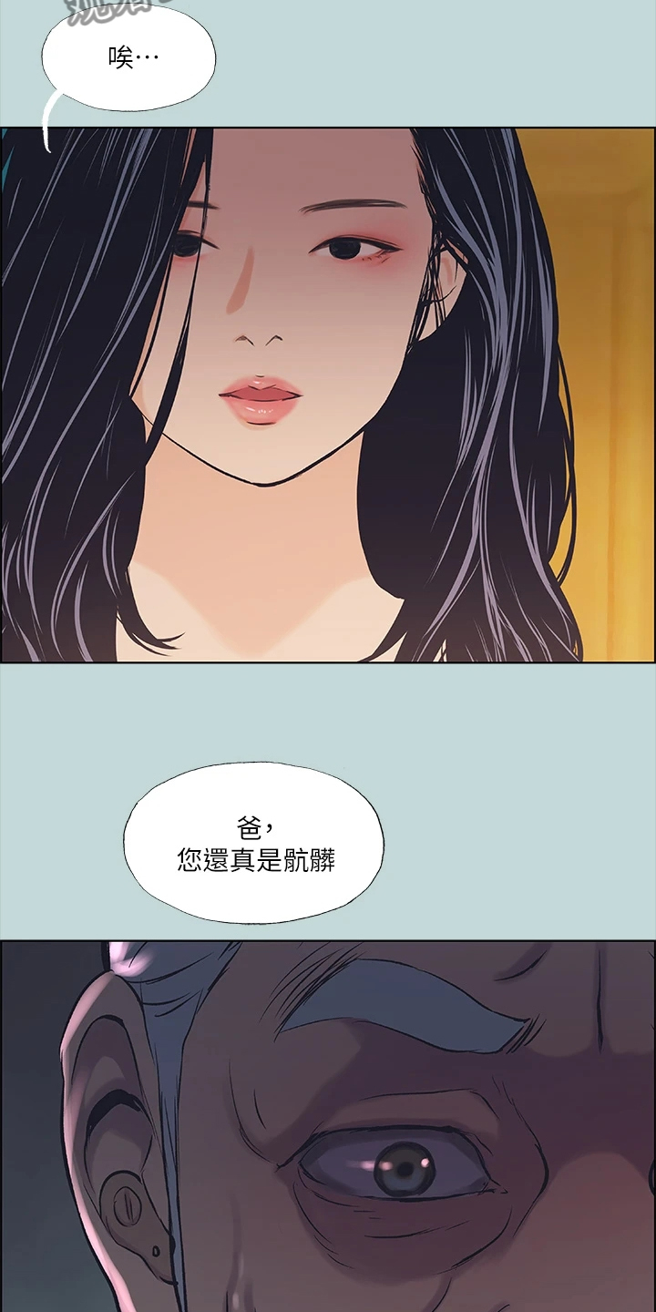 第54章：我们是相爱的9