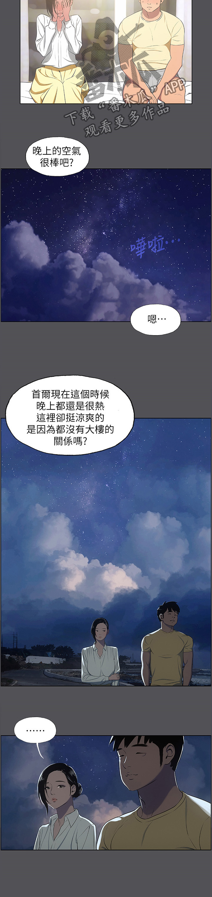 第26章：一时糊涂3