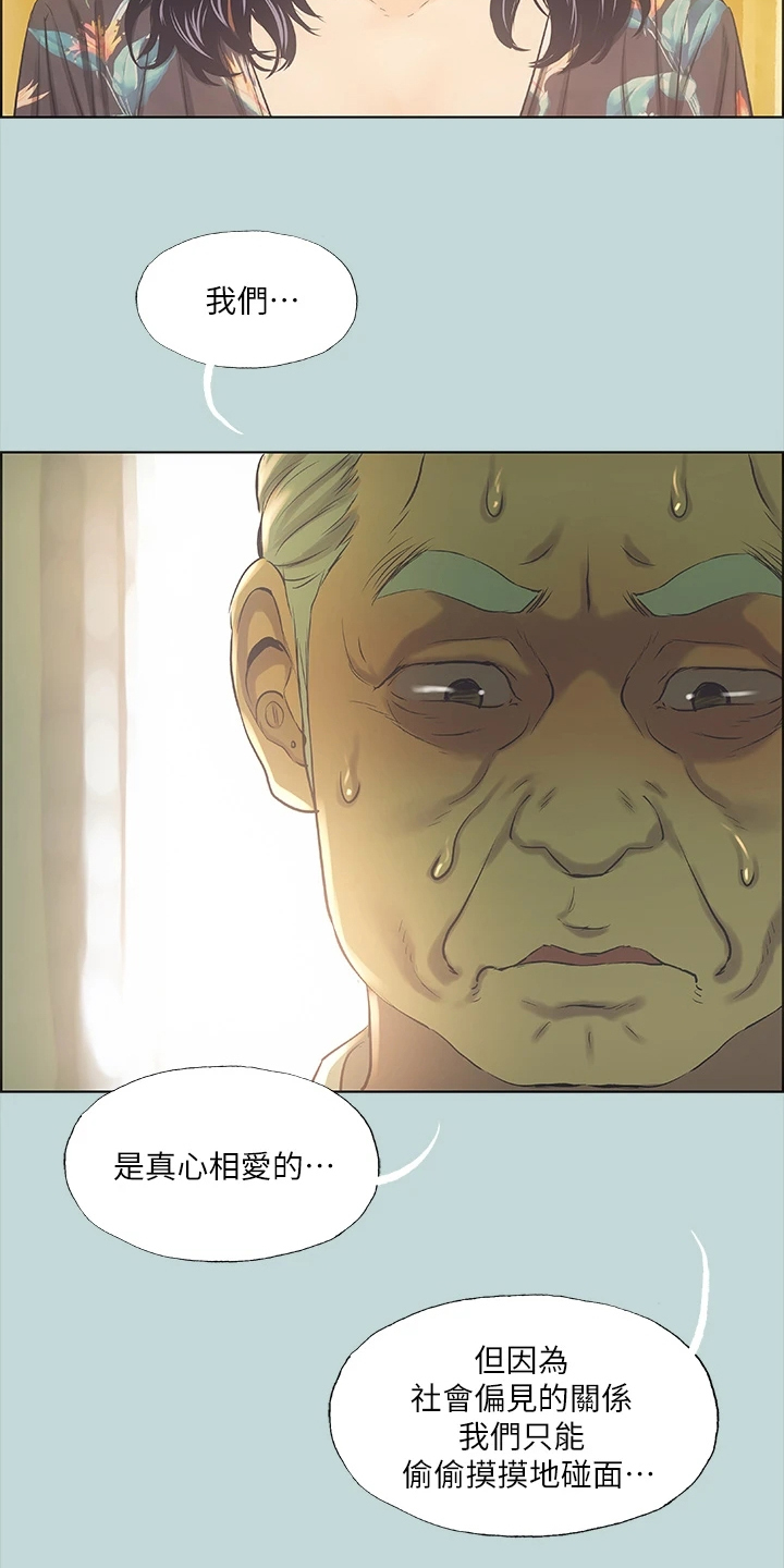 第54章：我们是相爱的7