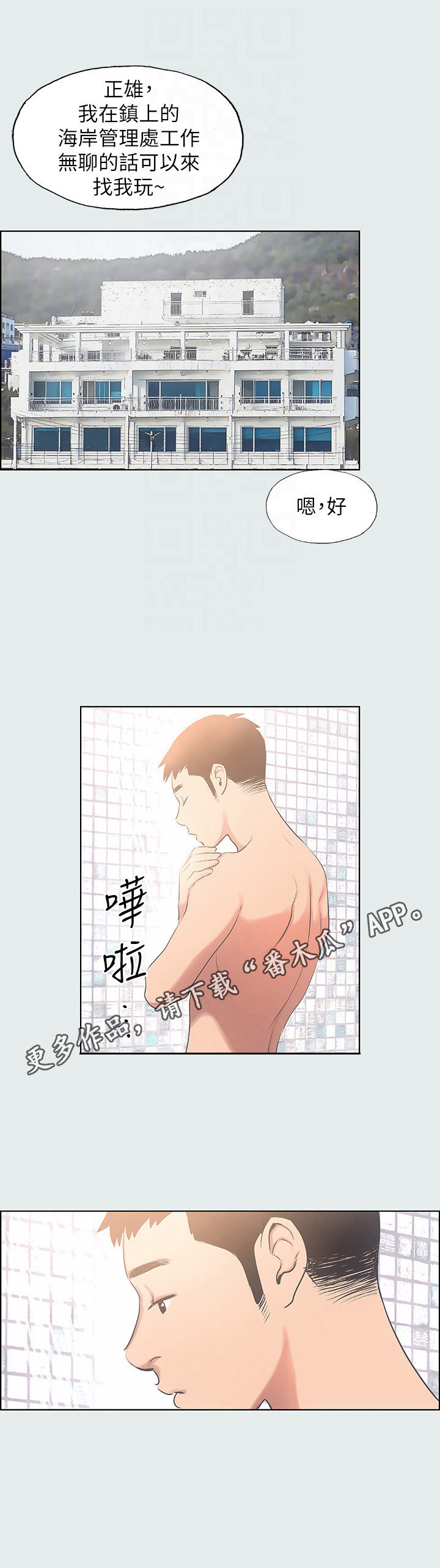 第9章：吃早饭6