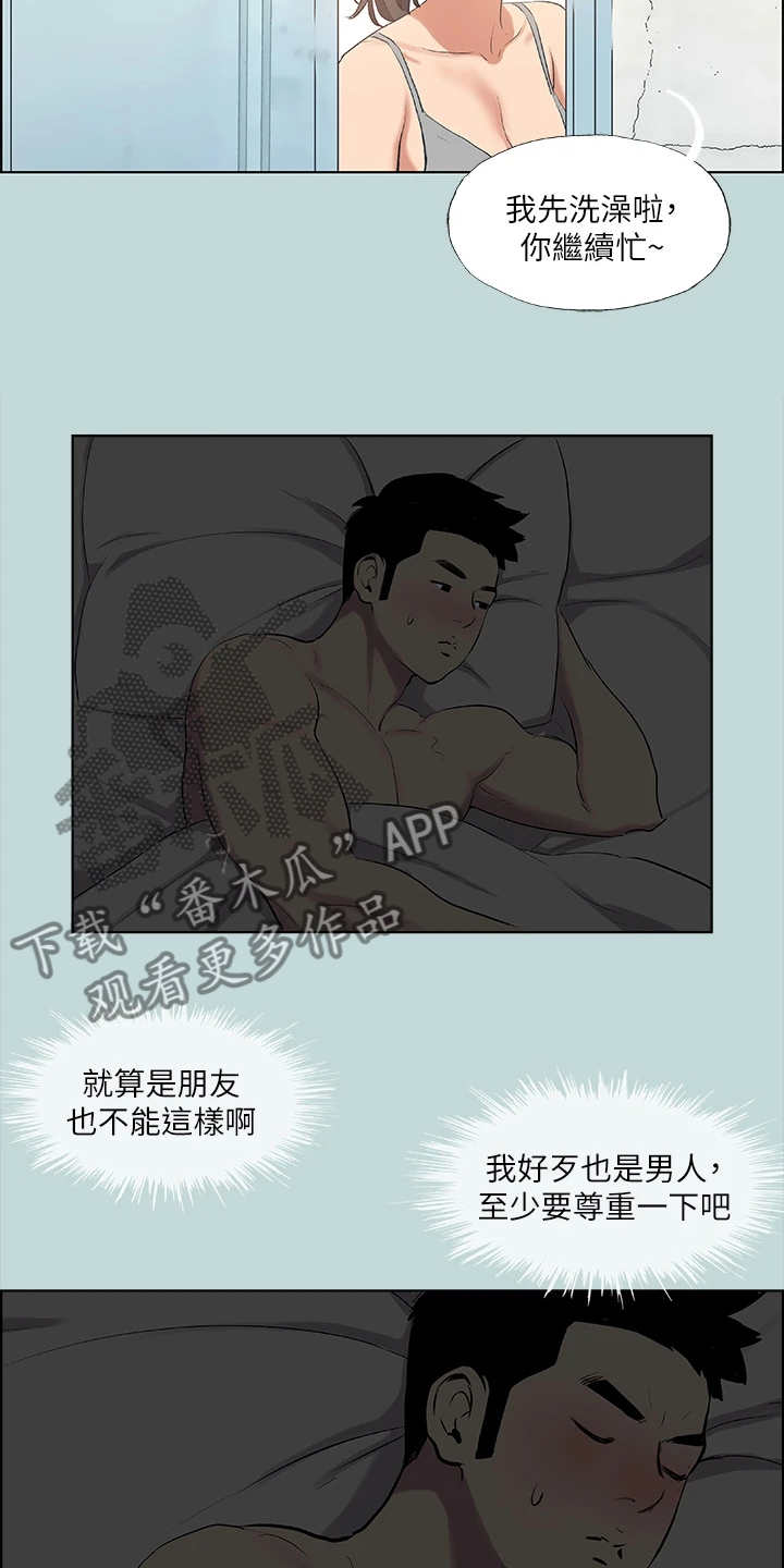 第86章：【外传】我们已经长大了14