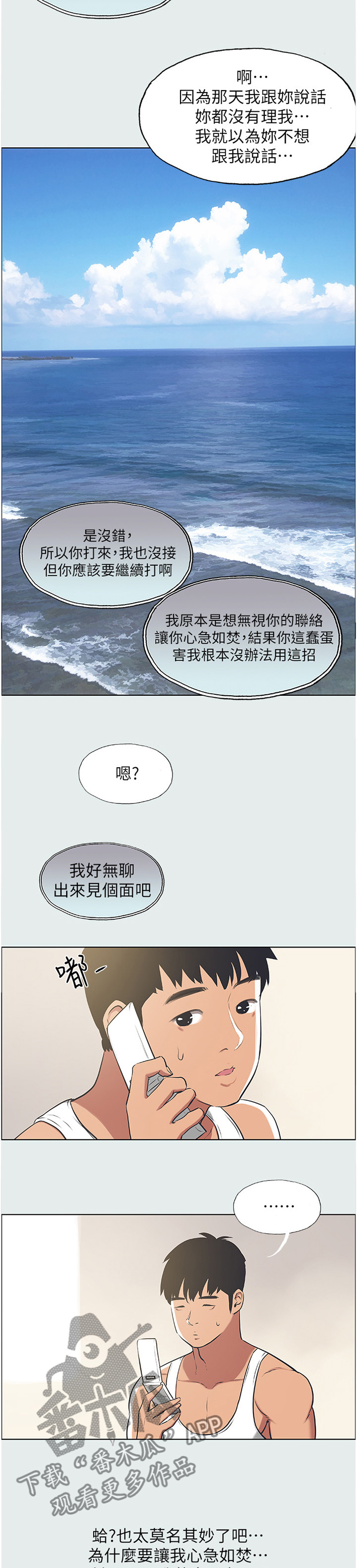第31章：潮流发型1