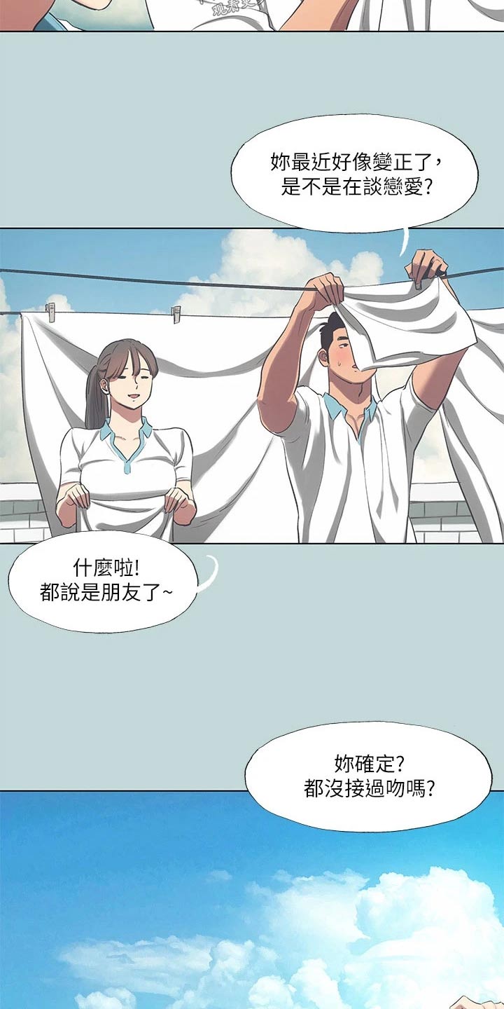 第126章：【外传】考虑12