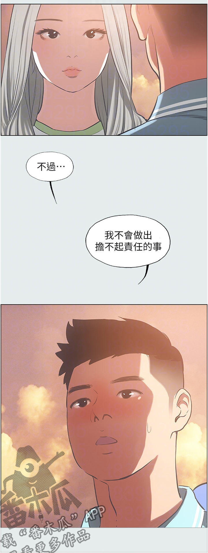 第34章：负责的关系3