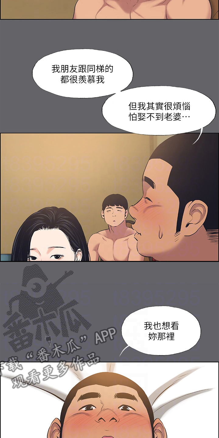 第79章：令人期待的人生5