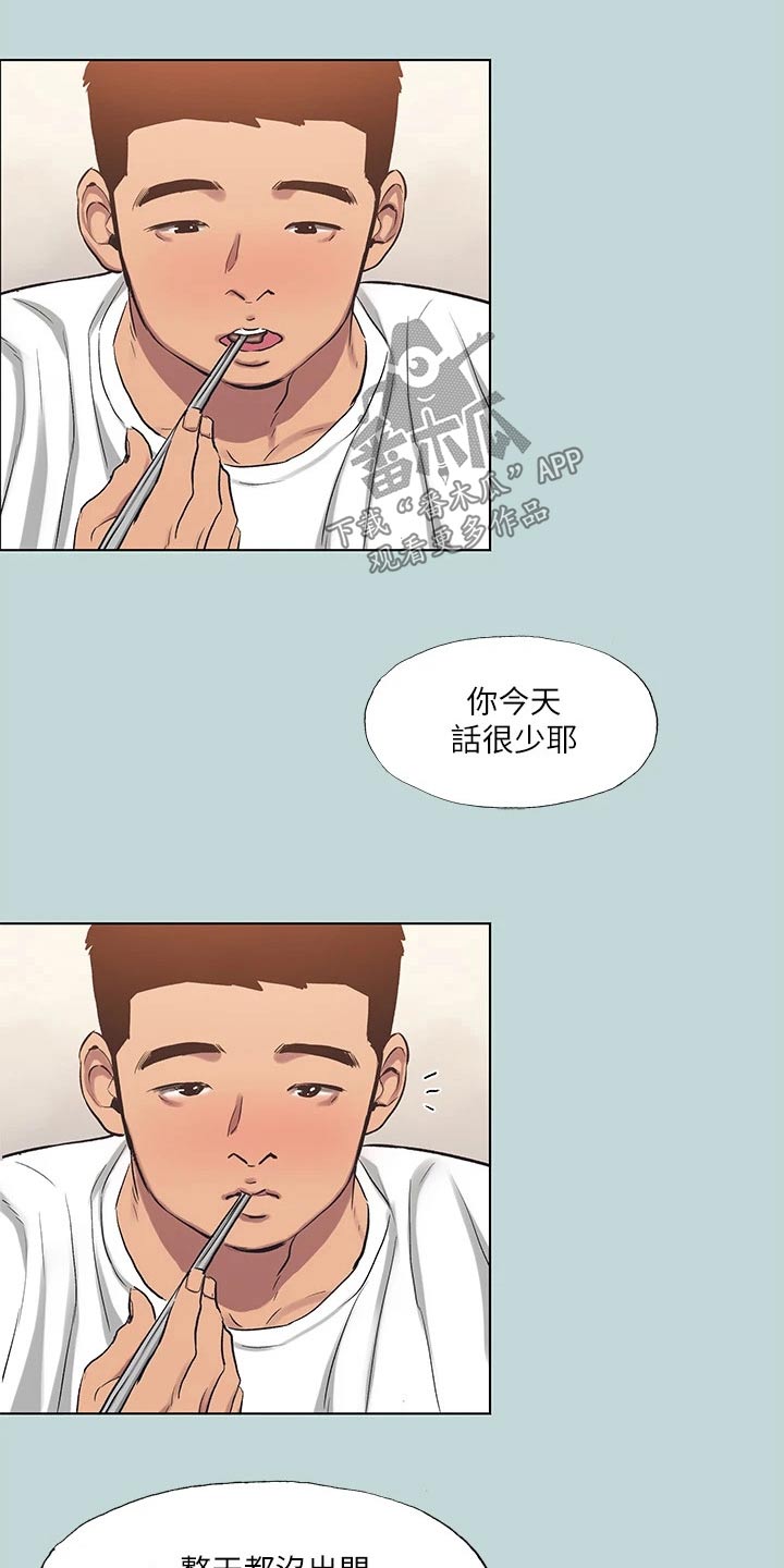 第123章：【外传】逞强6