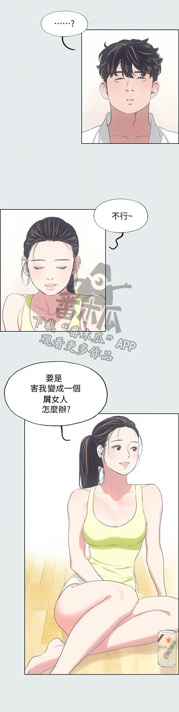 第13章：来真的1