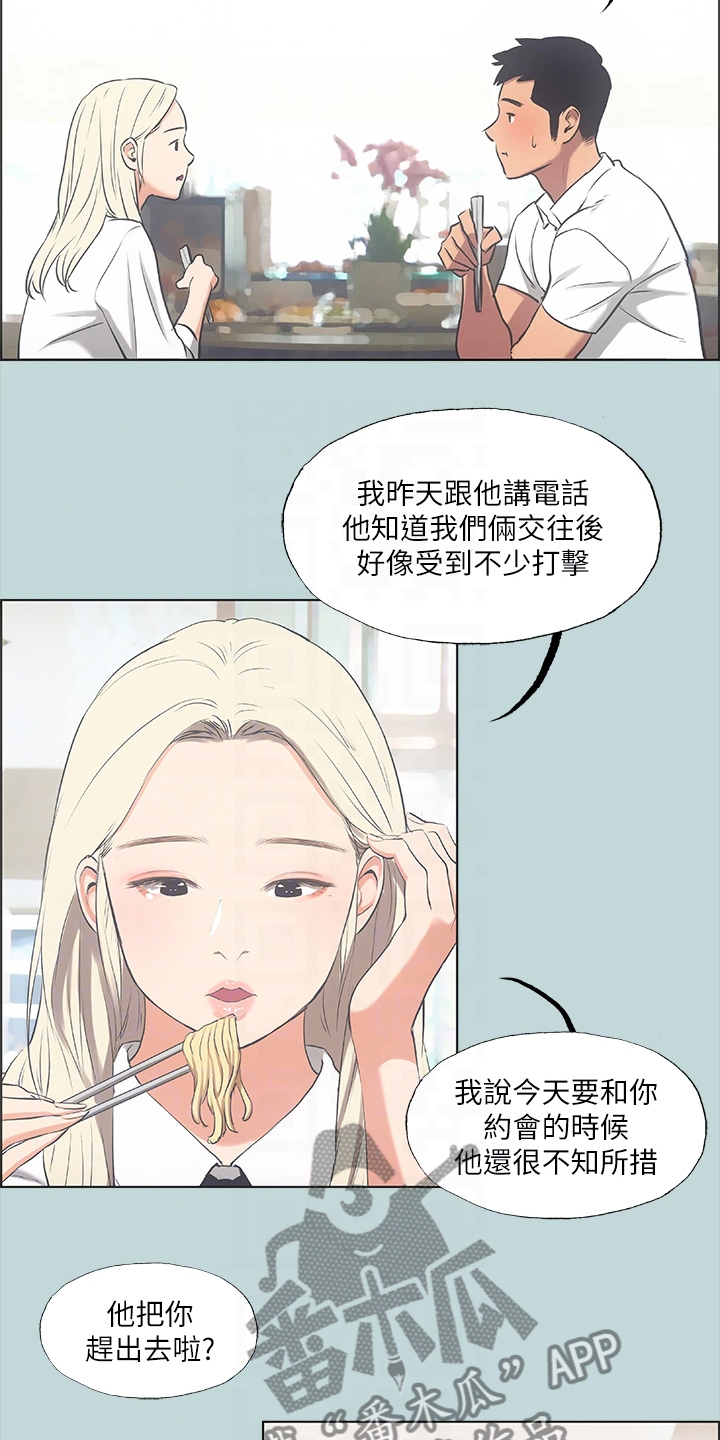 第59章：你们吵架了14