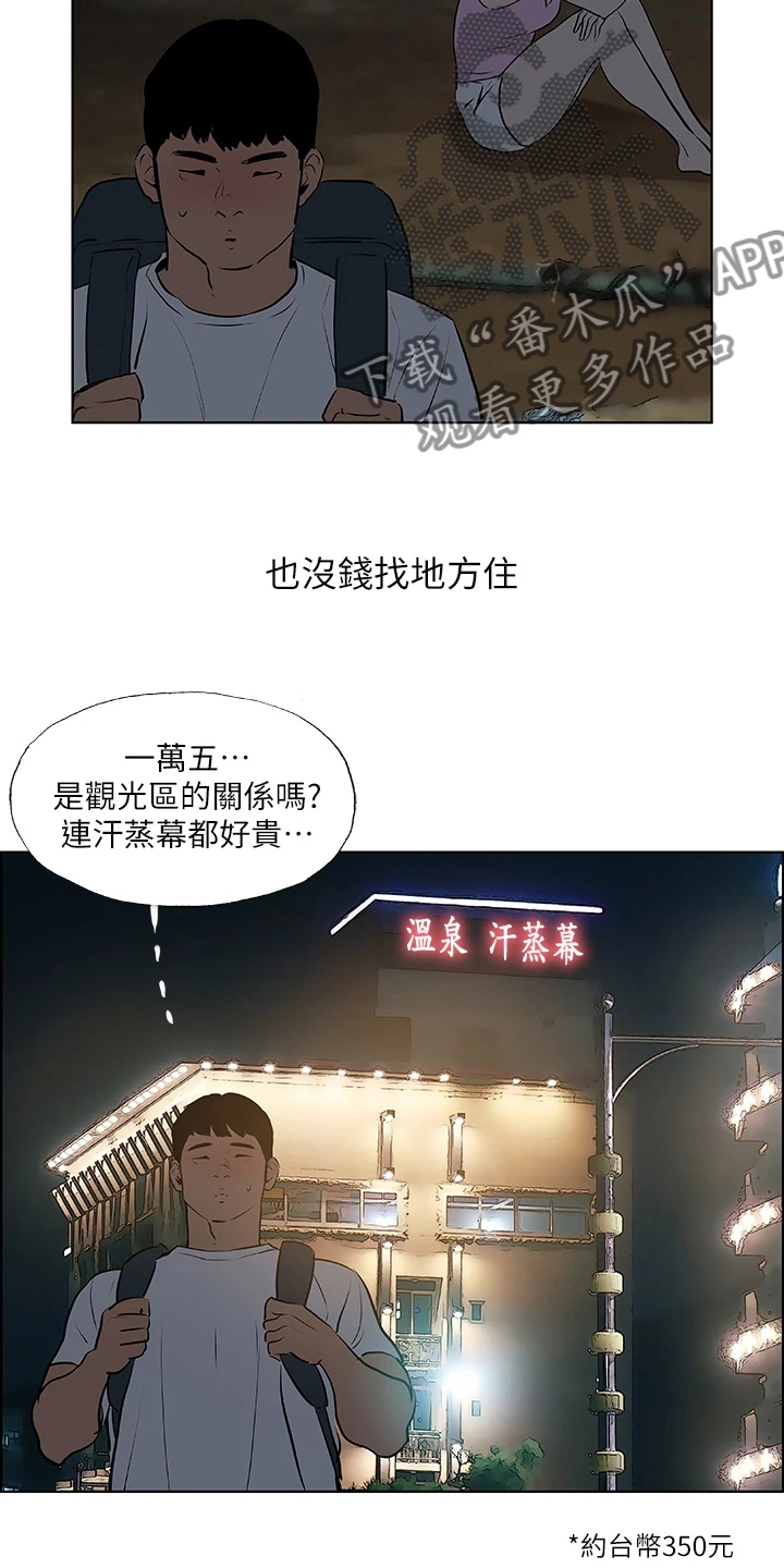 第72章：是谁？15