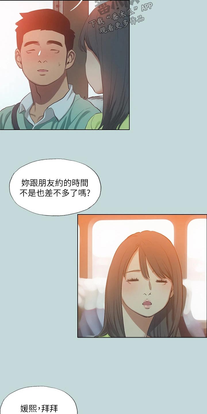 第131章：【外传】有事14