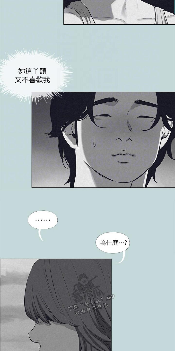 第109章：【外传】吃醋13