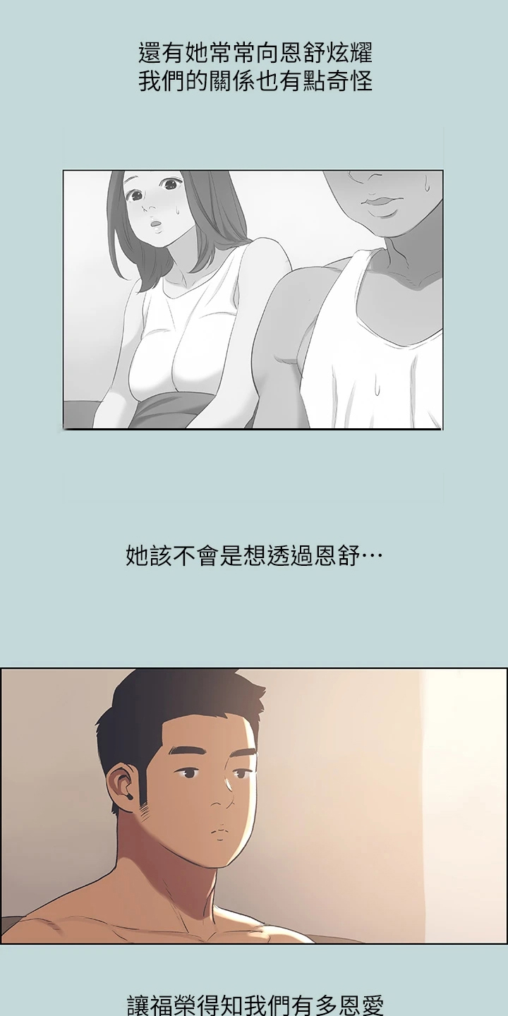 第89章：【外传】是想怎样6