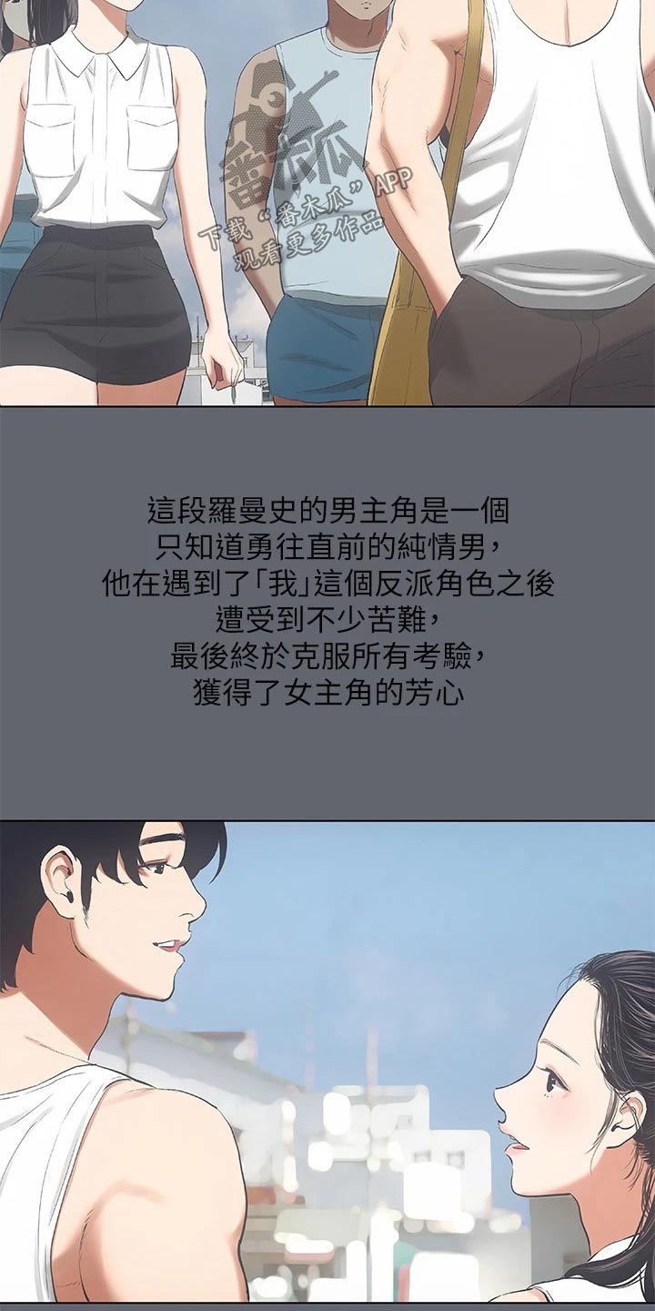 第117章：【外传】时间流逝15