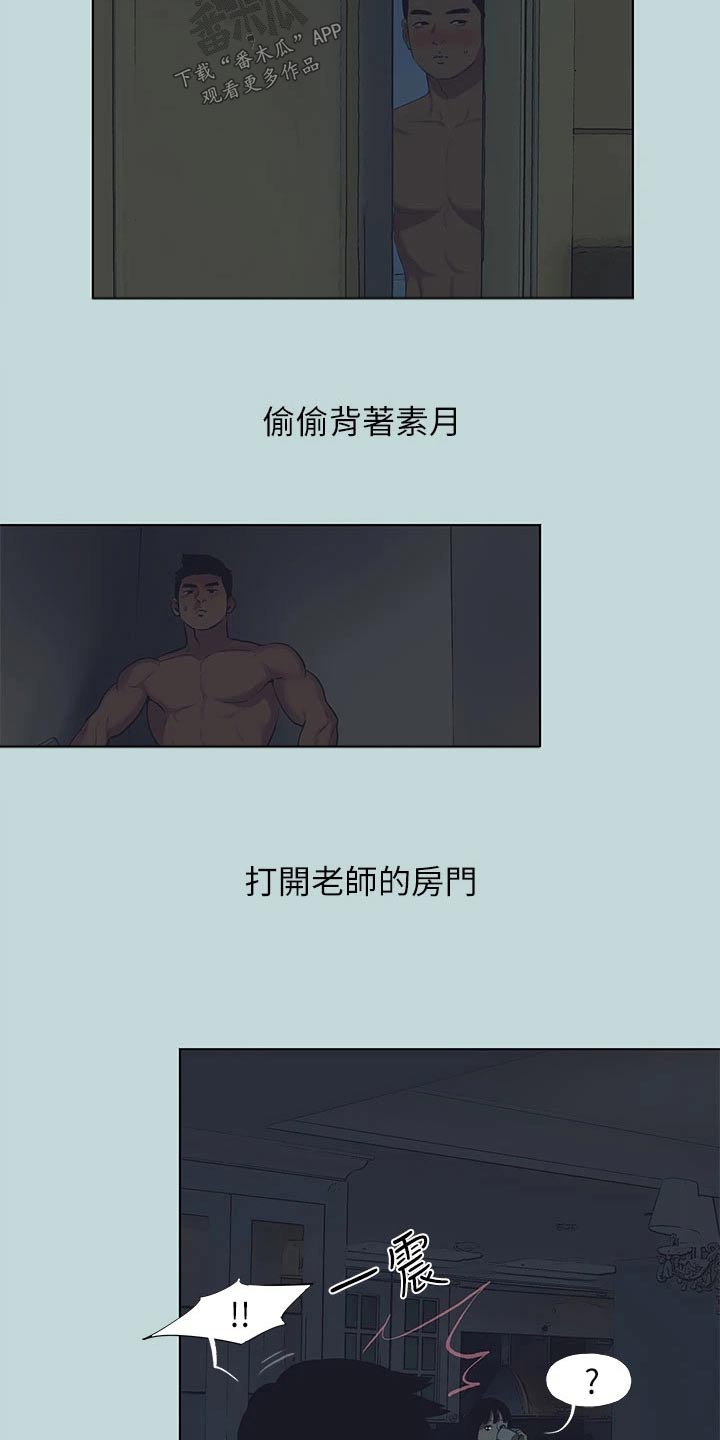 第126章：【外传】考虑8