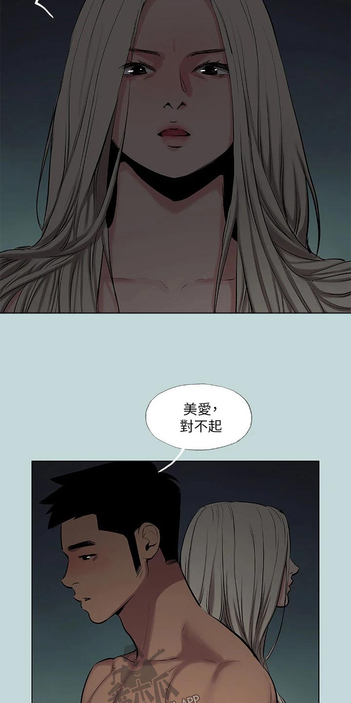 第116章：【外传】离开4