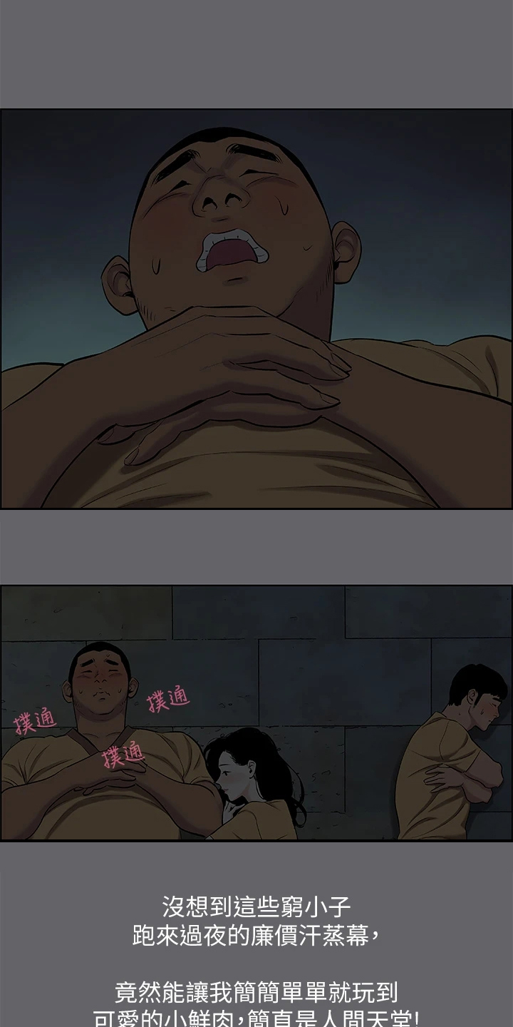 第75章：插队？14
