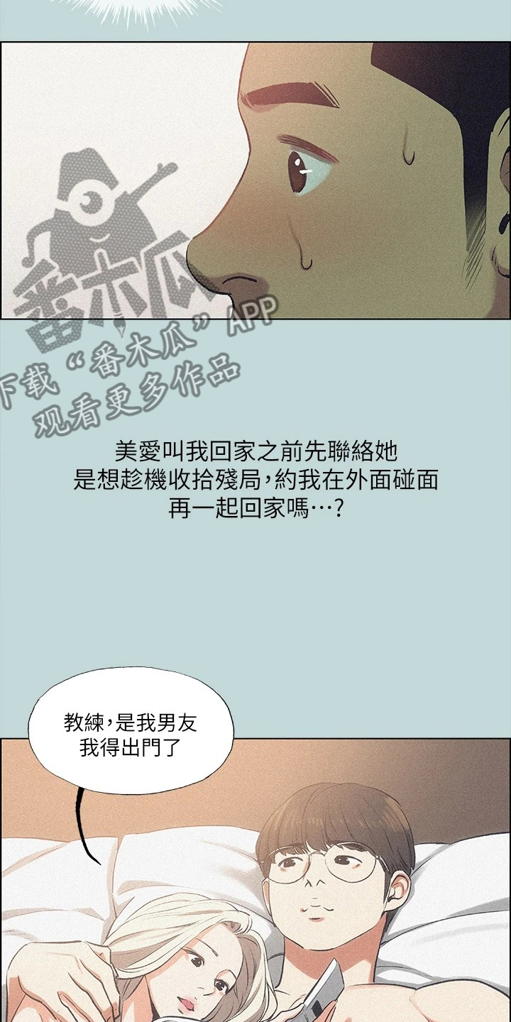 第93章：【外传】该不会2