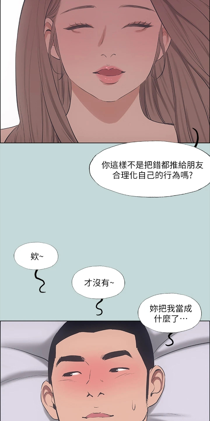 第52章：三天的约定16