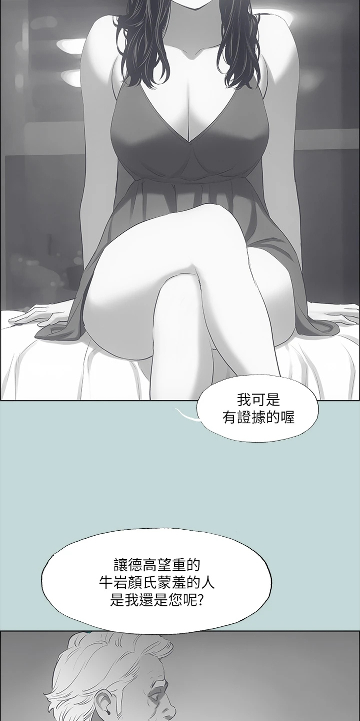 第71章：浪费的二十年6