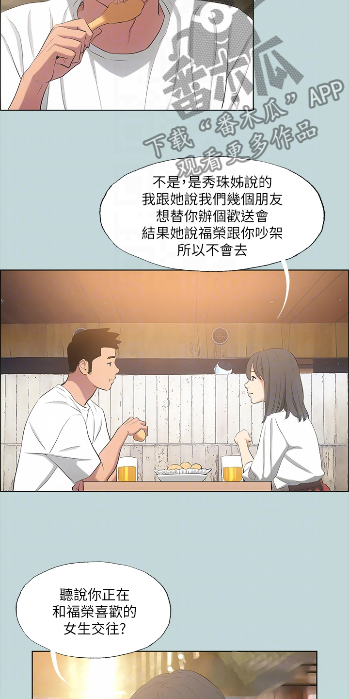 第68章：论兄弟11