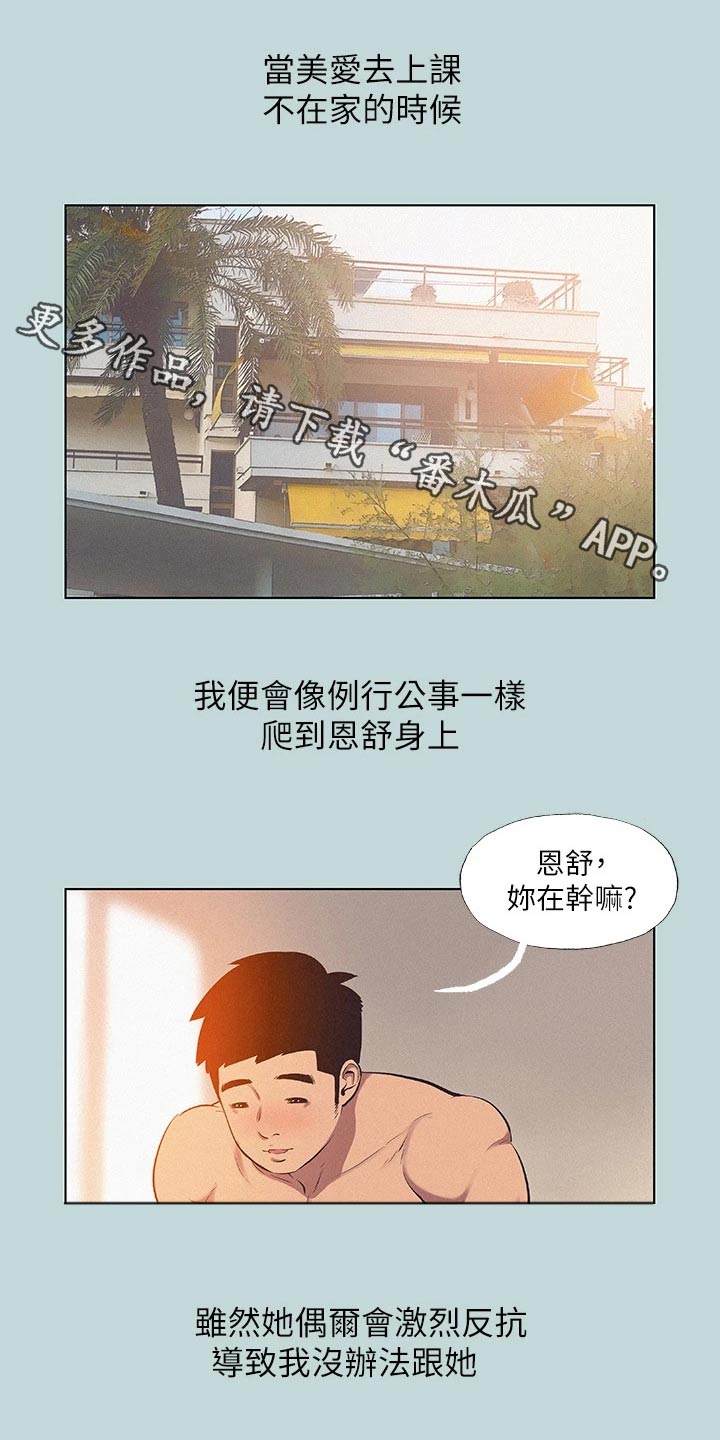 第109章：【外传】吃醋0