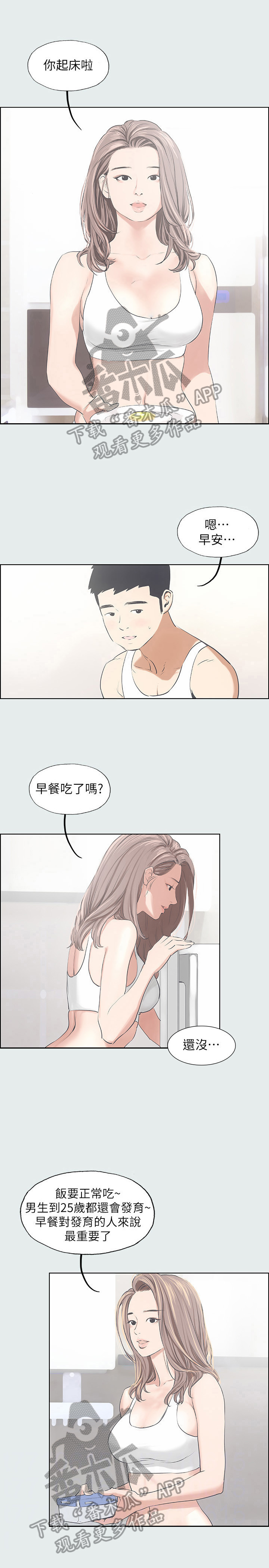 第9章：吃早饭3