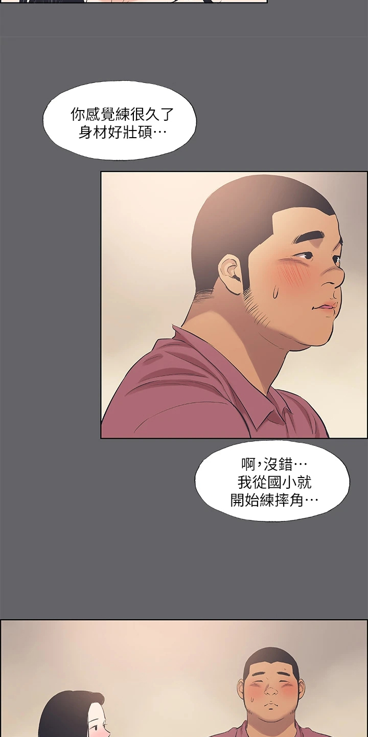 第77章：真纯洁啊17