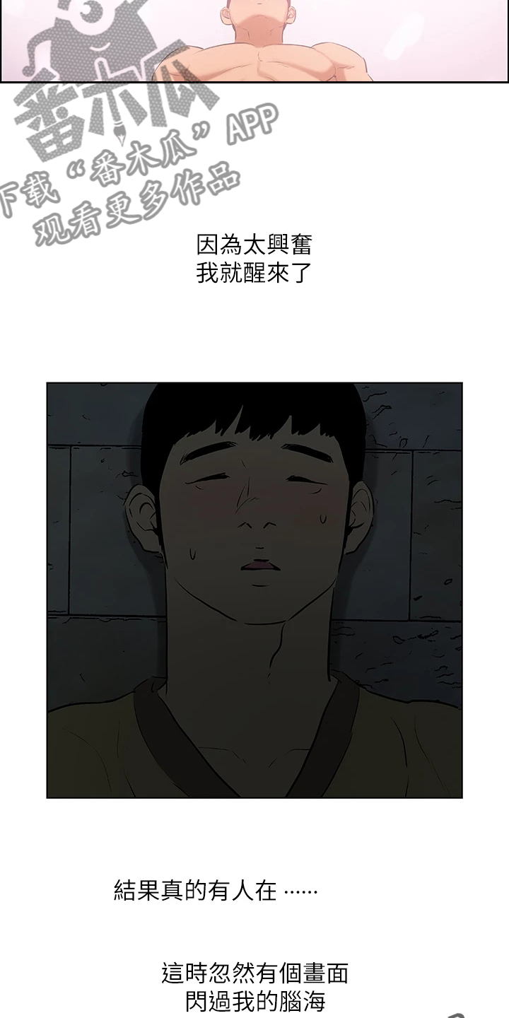 第72章：是谁？18