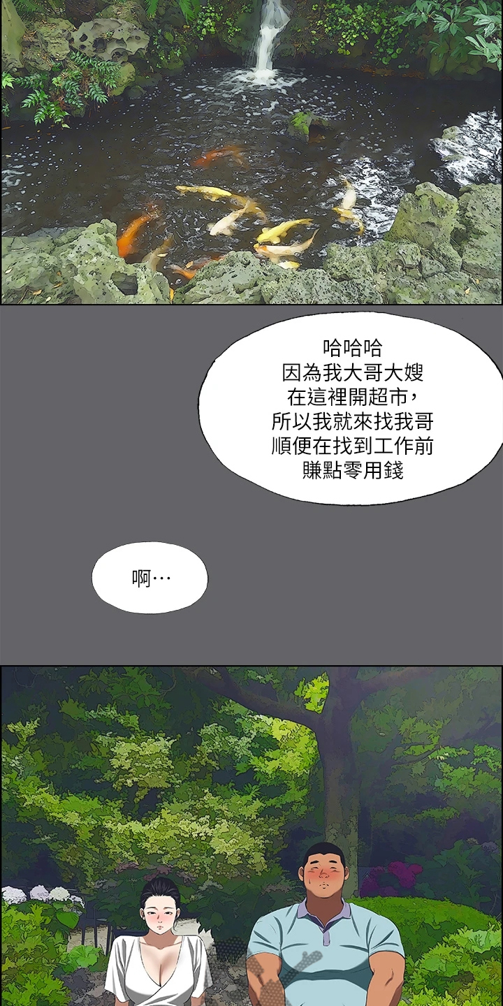 第82章：好像认识13