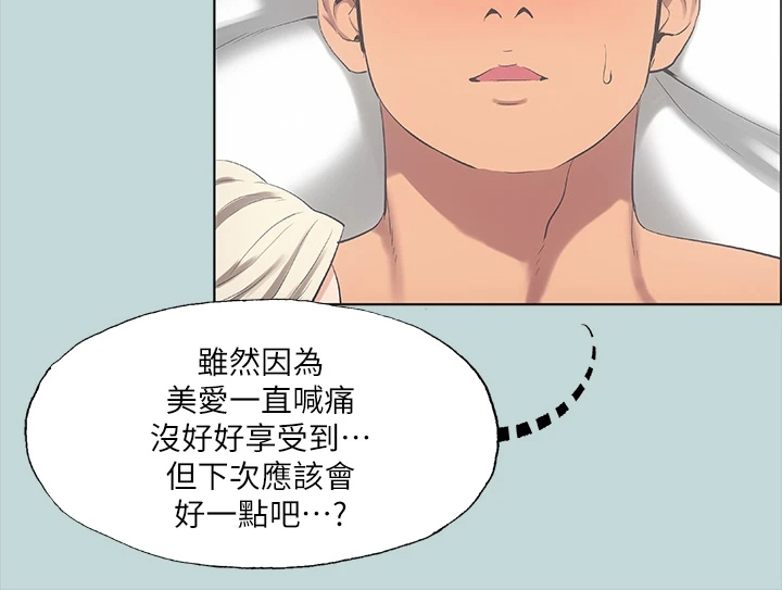 第64章：为什么是我8