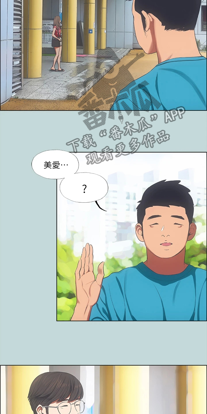 第90章：【外传】精力旺盛15