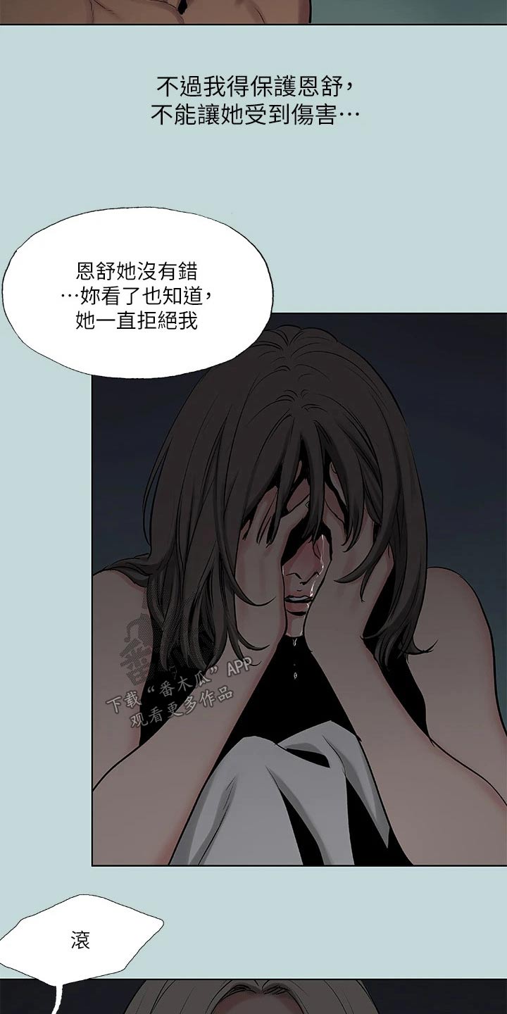 第116章：【外传】离开3