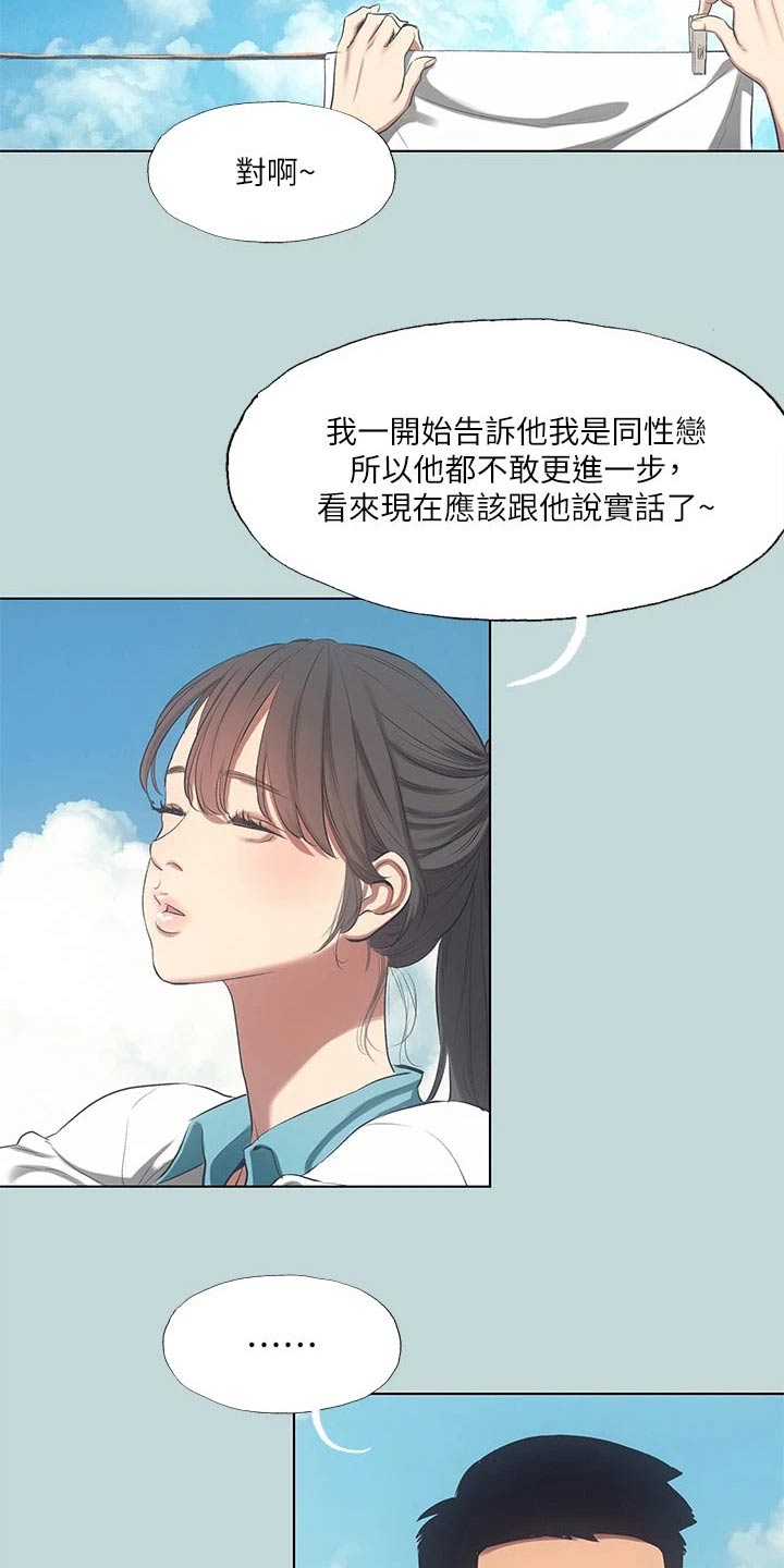 第126章：【外传】考虑13