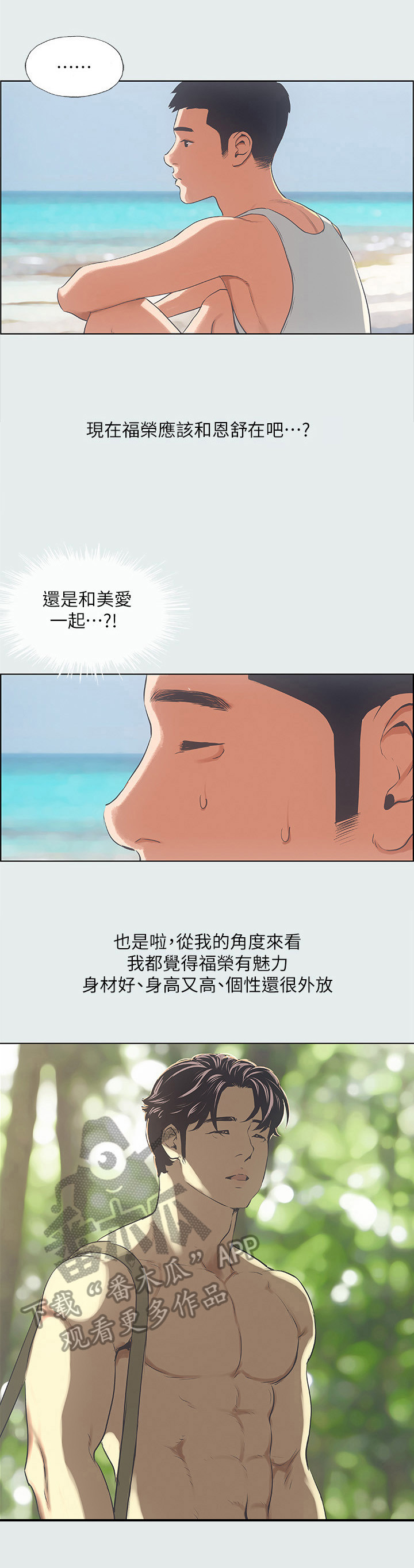 第18章：嘱咐1