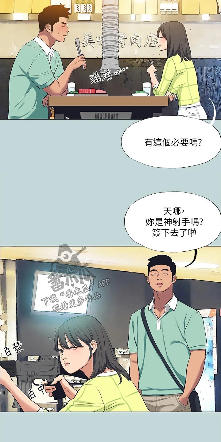 第129章：【外传】玩耍12