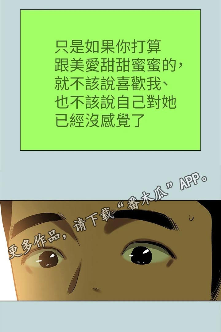 第111章：【外传】没有错25