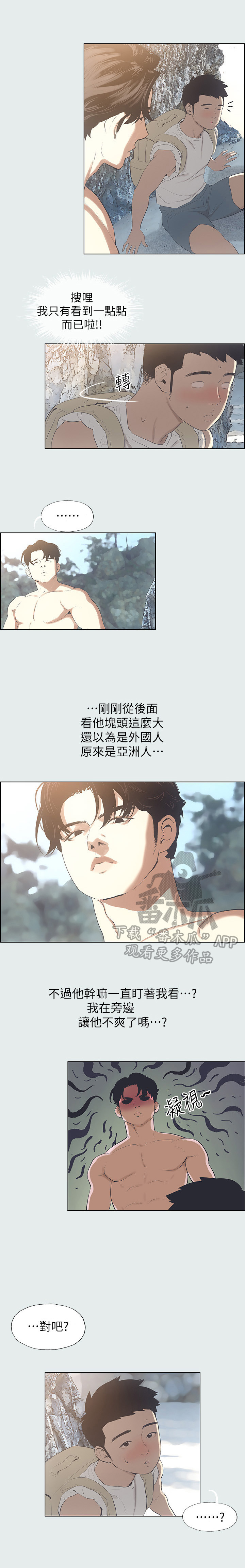第3章：小伙伴5