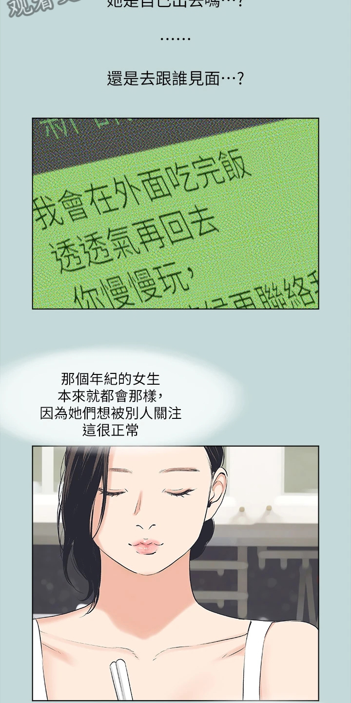 第92章：【外传】以退为进17