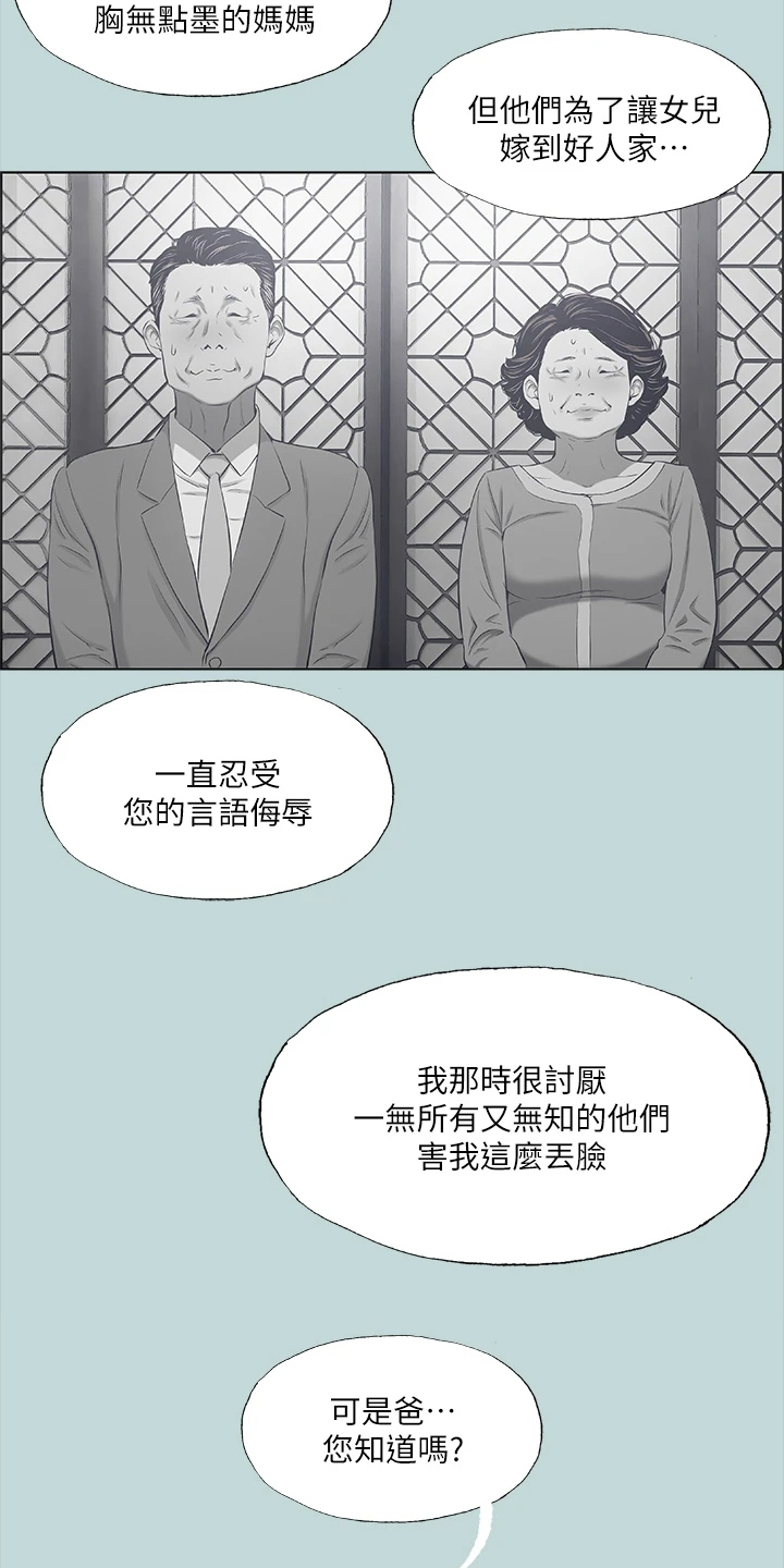 第53章：您能体谅我吧15