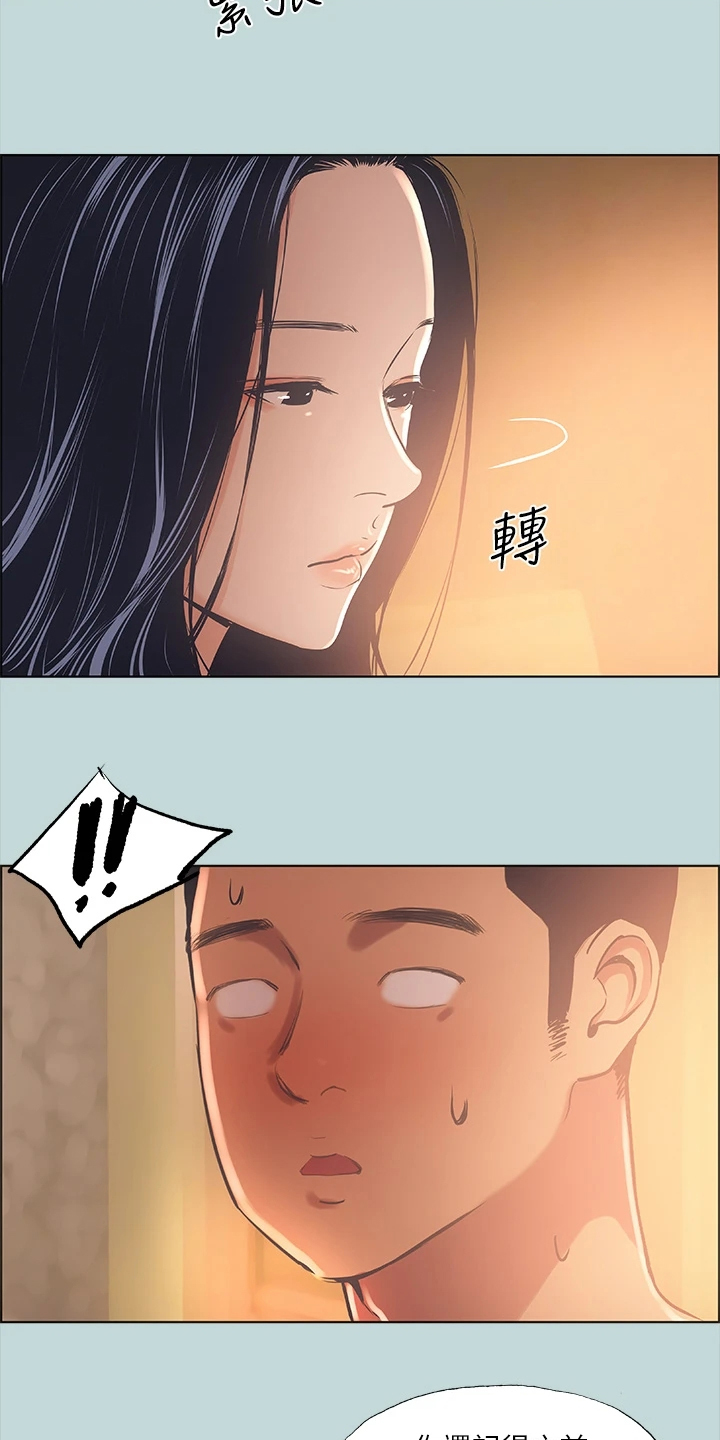 第58章：欲擒故纵16