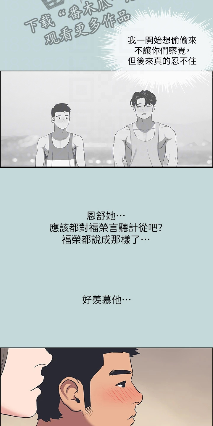 第85章：【外传】好羡慕他15