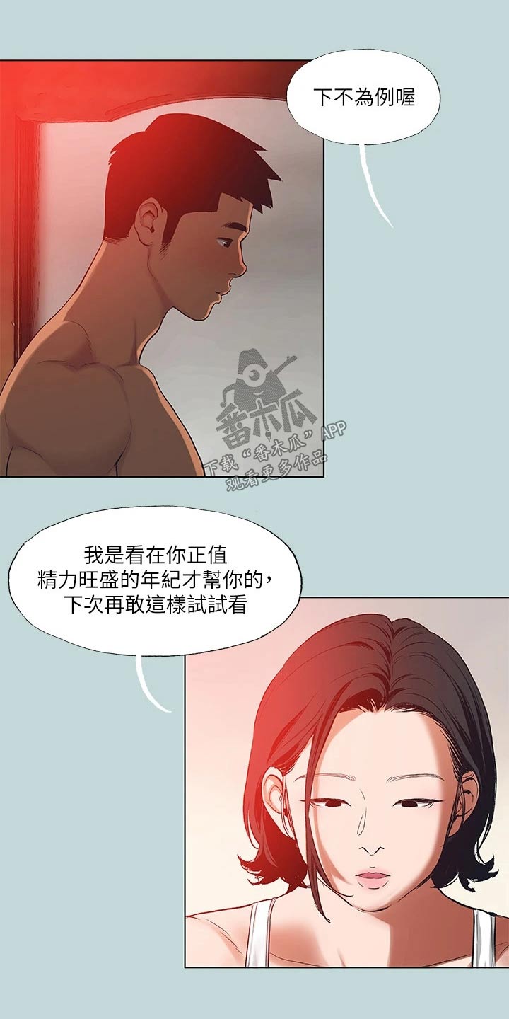 第120章：【外传】搬到我家13