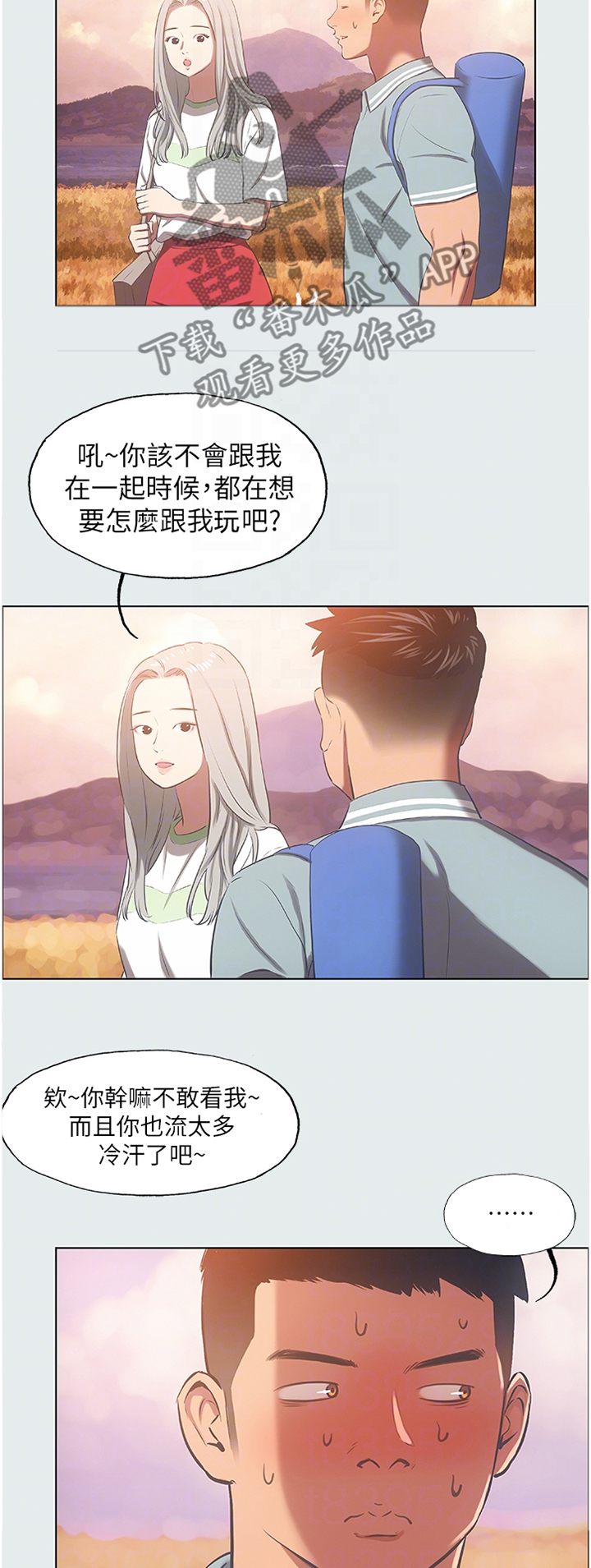 第34章：负责的关系1