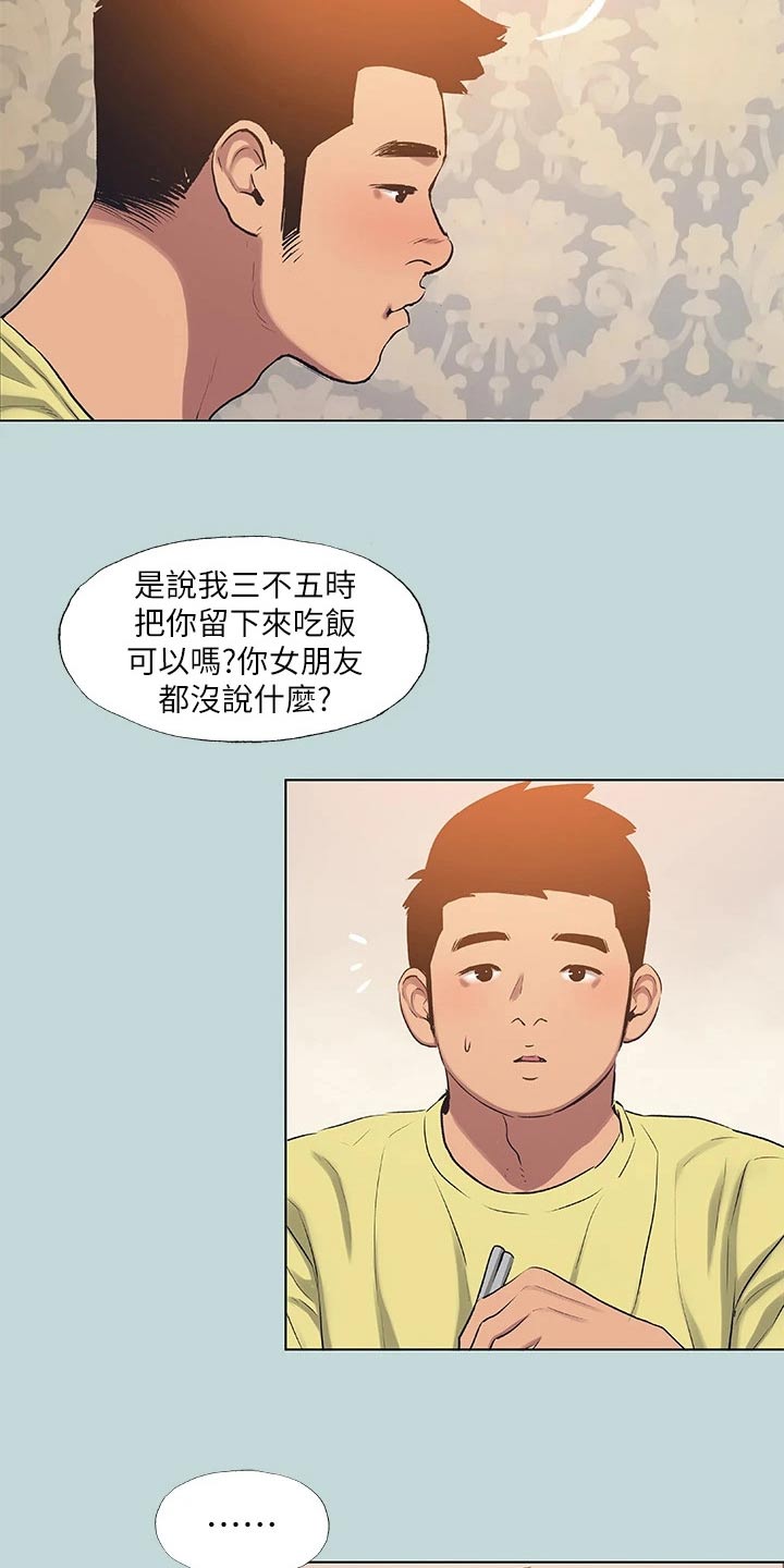 第120章：【外传】搬到我家17