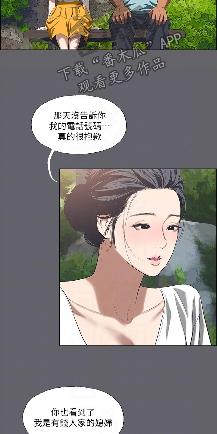 第82章：好像认识14