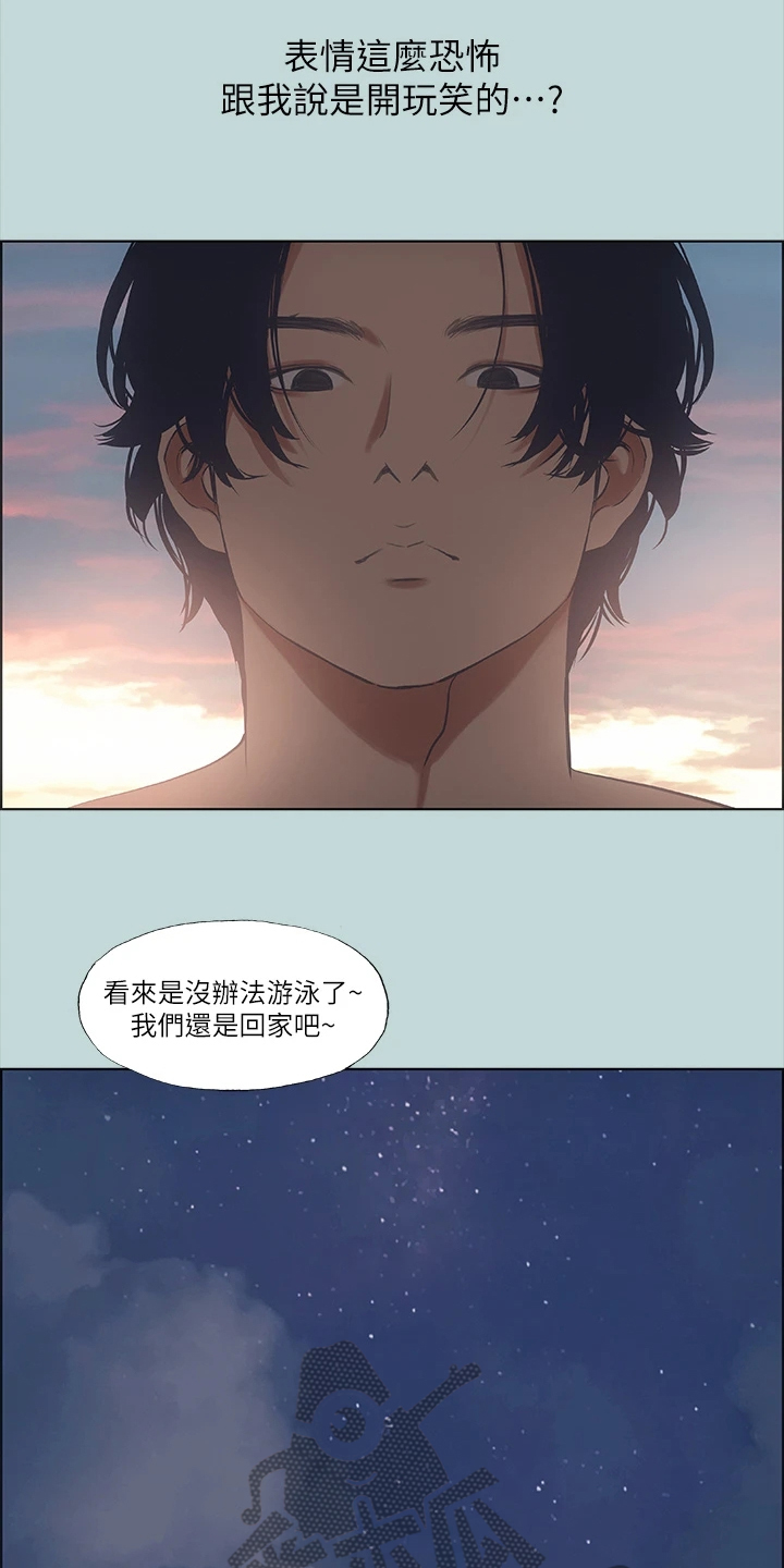 第56章：开玩笑？8