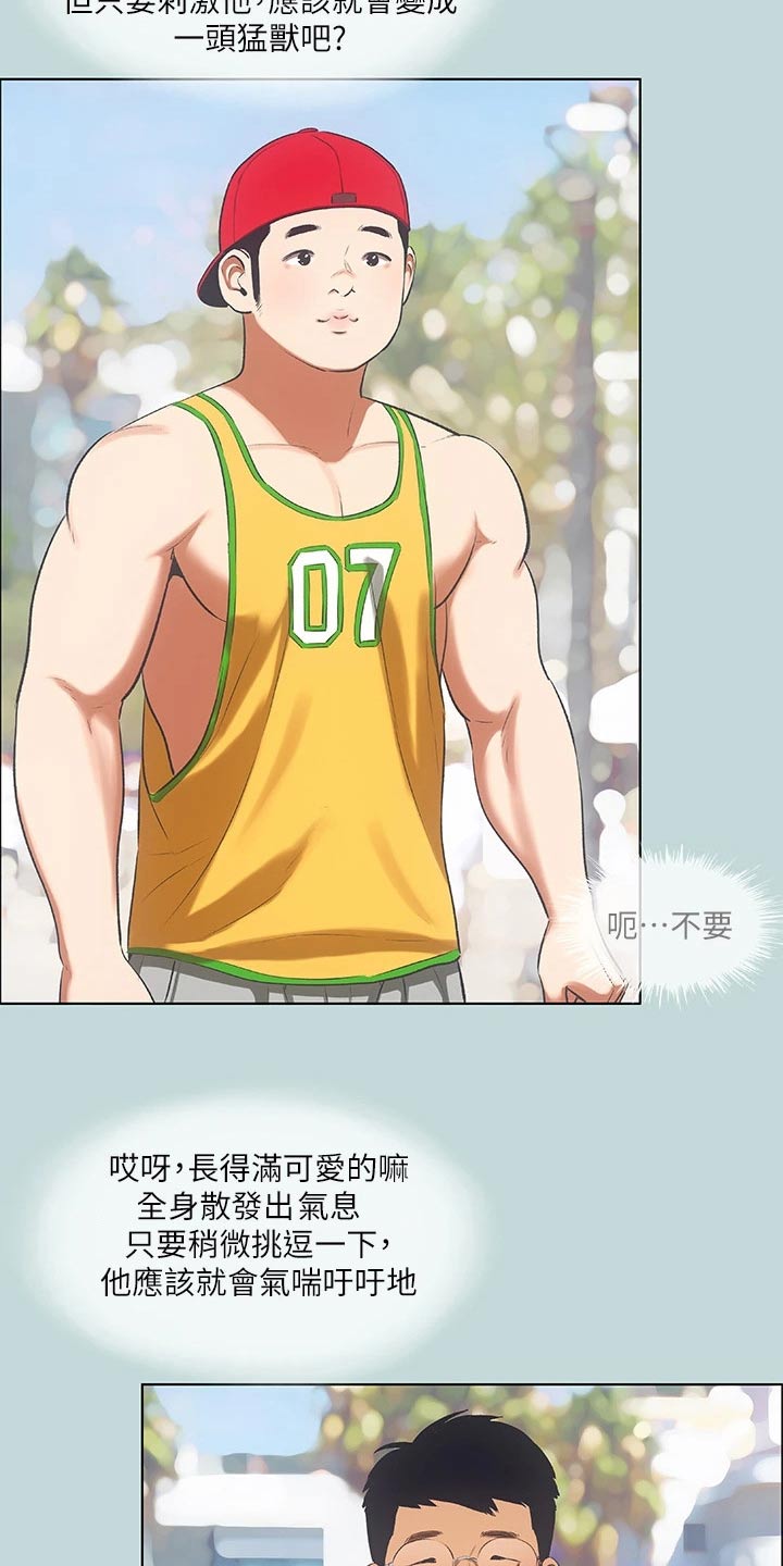 第103章：【外传】相处怎样10