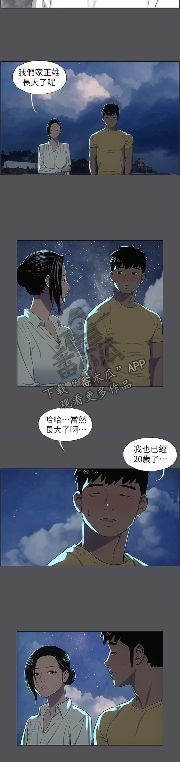 第27章：第一次1